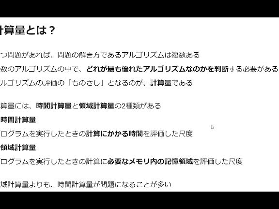 初心者のための計算量入門:プログラムの効率を測る方法 8 初心者のための計算量入門:プログラムの効率を測る方法