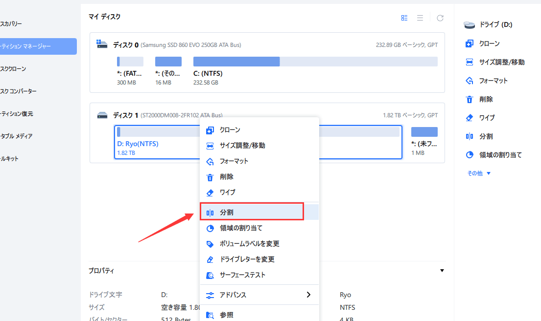 危険！パーティションを切らないフォーマットのリスクとは？