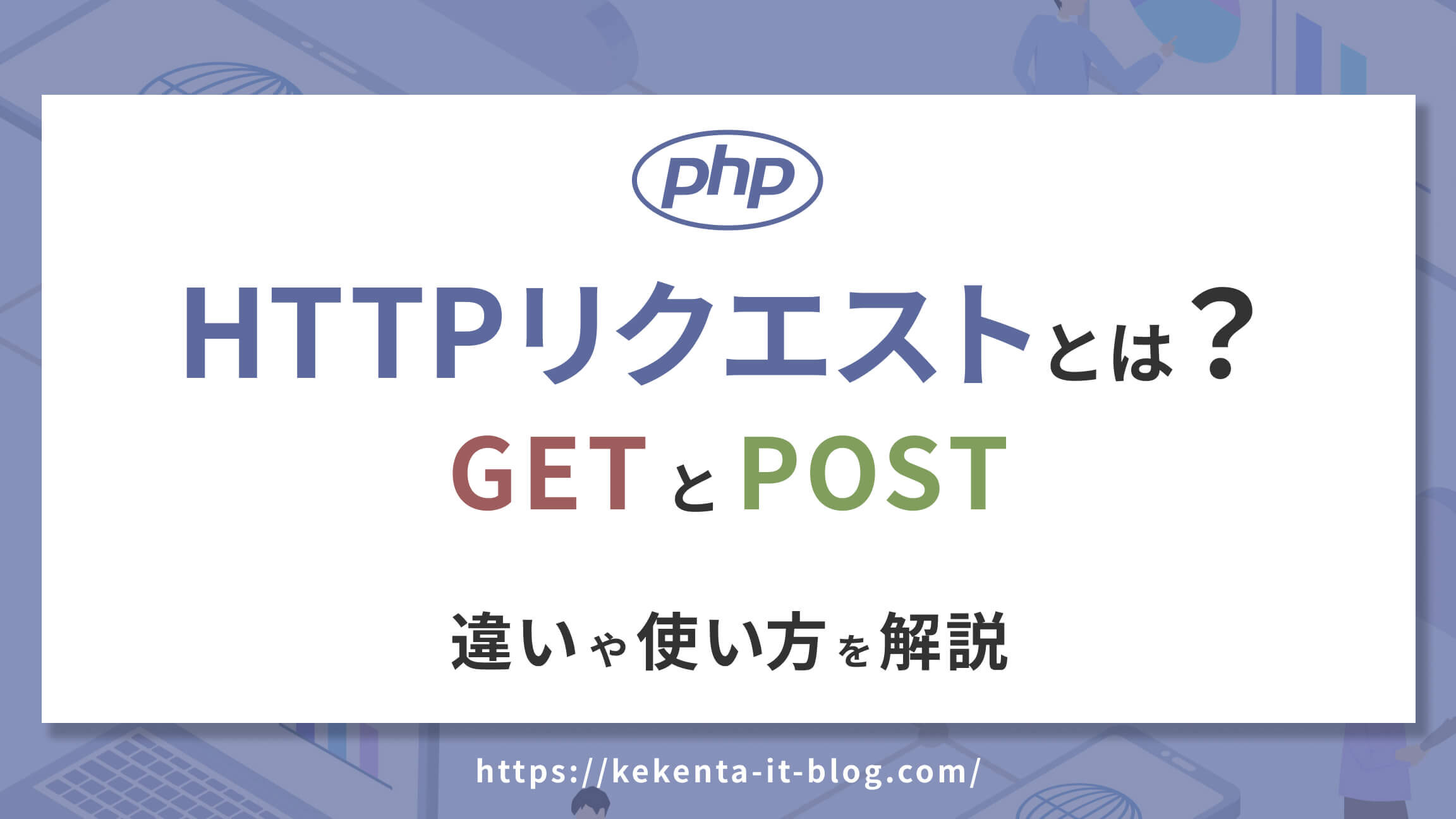 変数「request」：その役割と使い方を理解しよう