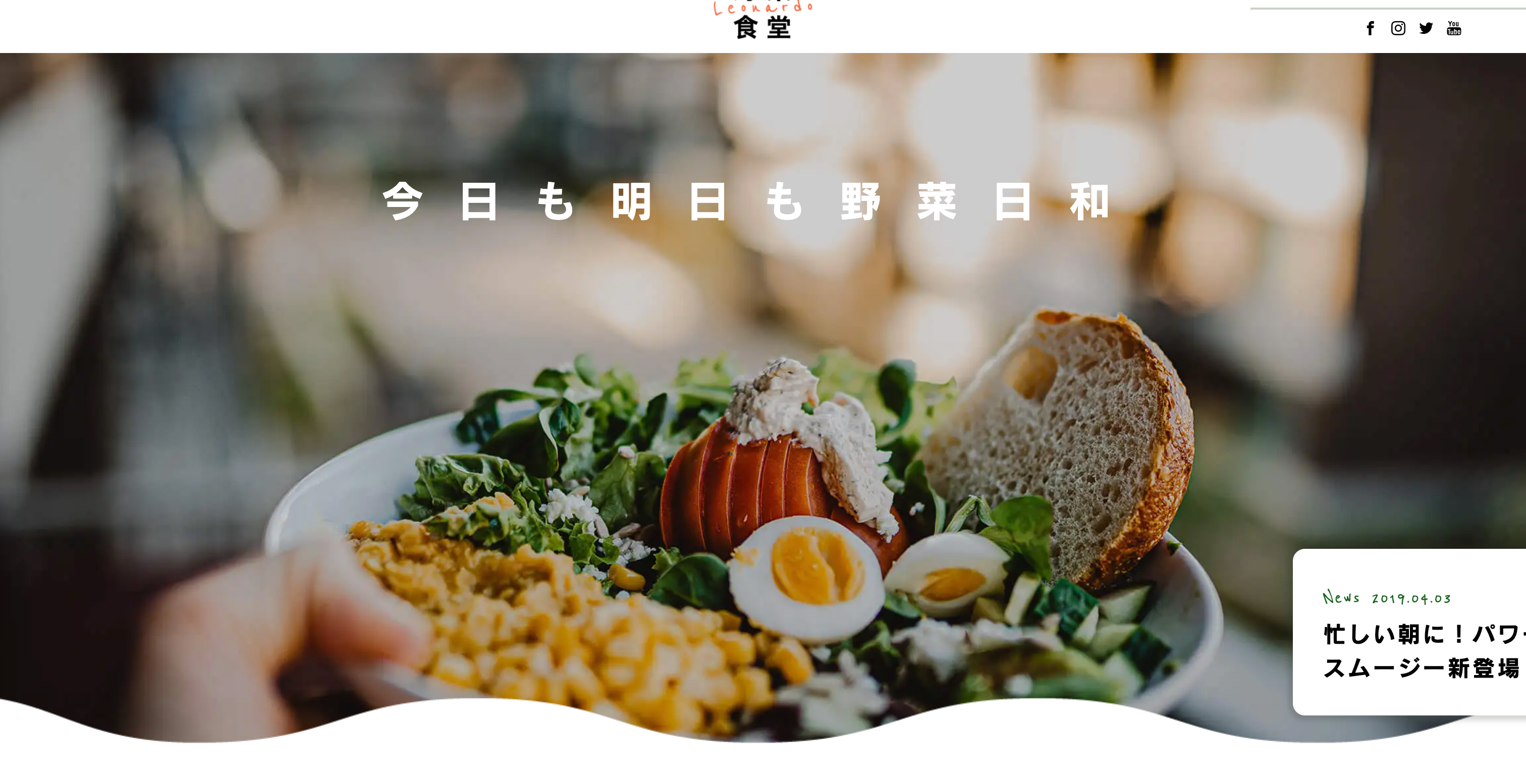実家の飲食店をWebでアピール！Reactでホームページ制作に挑戦
