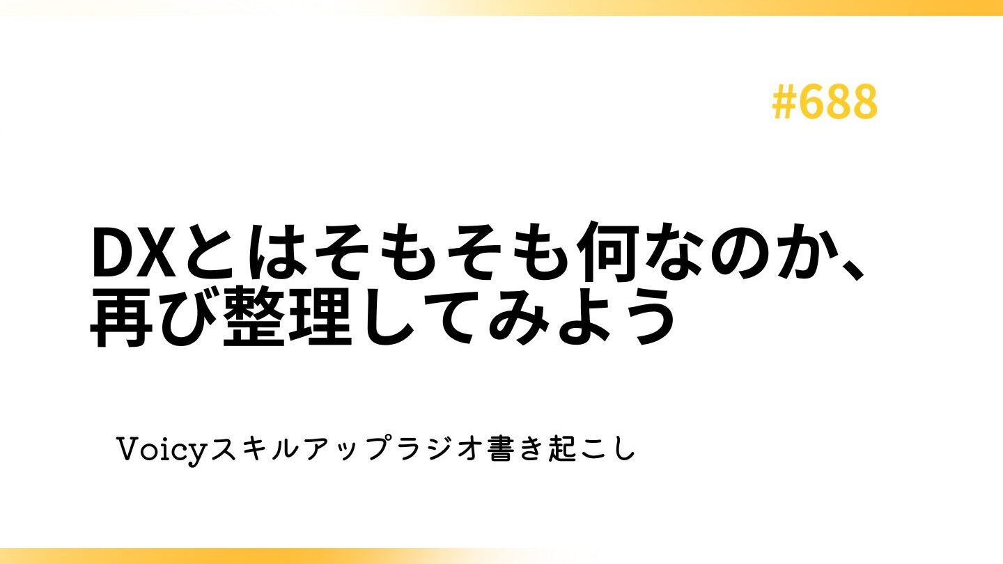 本当に今必要？ その技術・ツール導入前に考えてみよう！