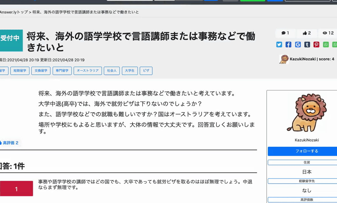 爆速実装！RailsでSNSシェアボタンを簡単に追加する方法