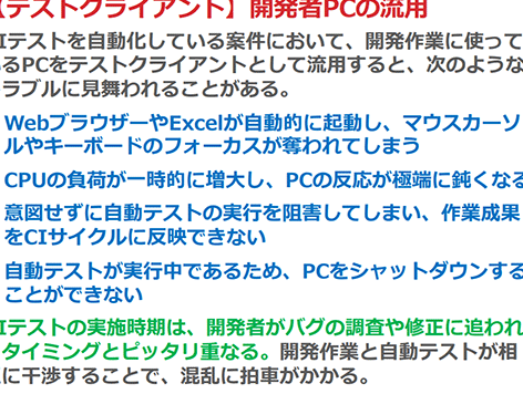 自動テスト効率化!テストサーバの起動待ち時間を短縮する方法! 11 自動テスト効率化!テストサーバの起動待ち時間を短縮する方法!