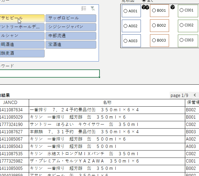 Excel 活用術:データを絞り込んで別シートに表示する方法【1万件以下】 19 Excel 活用術:データを絞り込んで別シートに表示する方法【1万件以下】