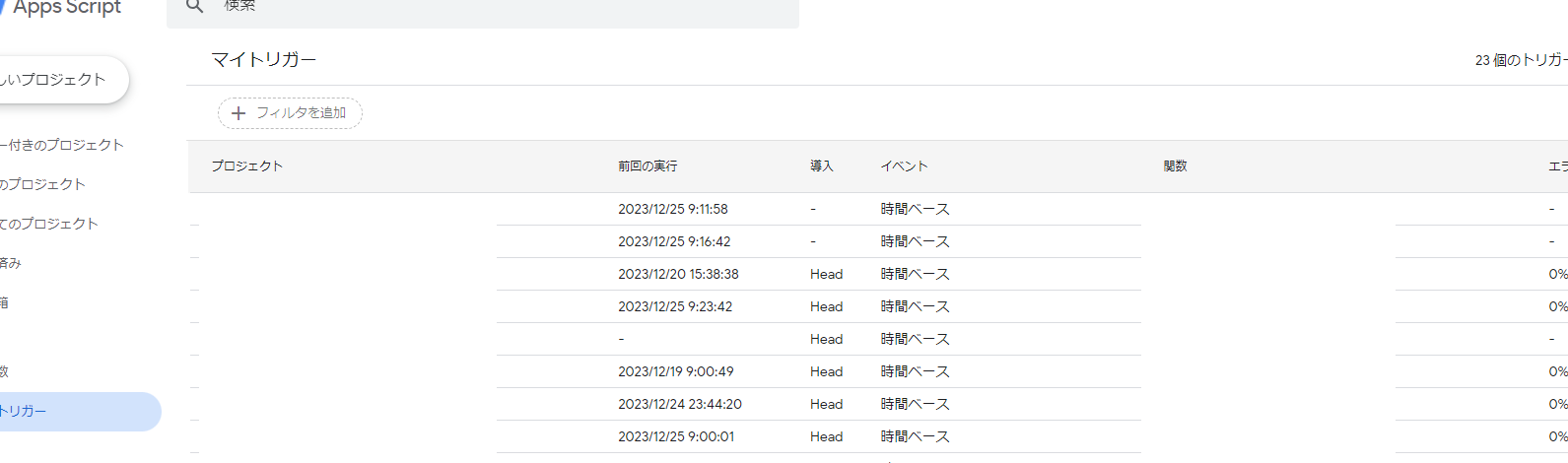 GASセキュリティ対策!安全なコードを書くためのTips集! 22 GASセキュリティ対策!安全なコードを書くためのTips集!