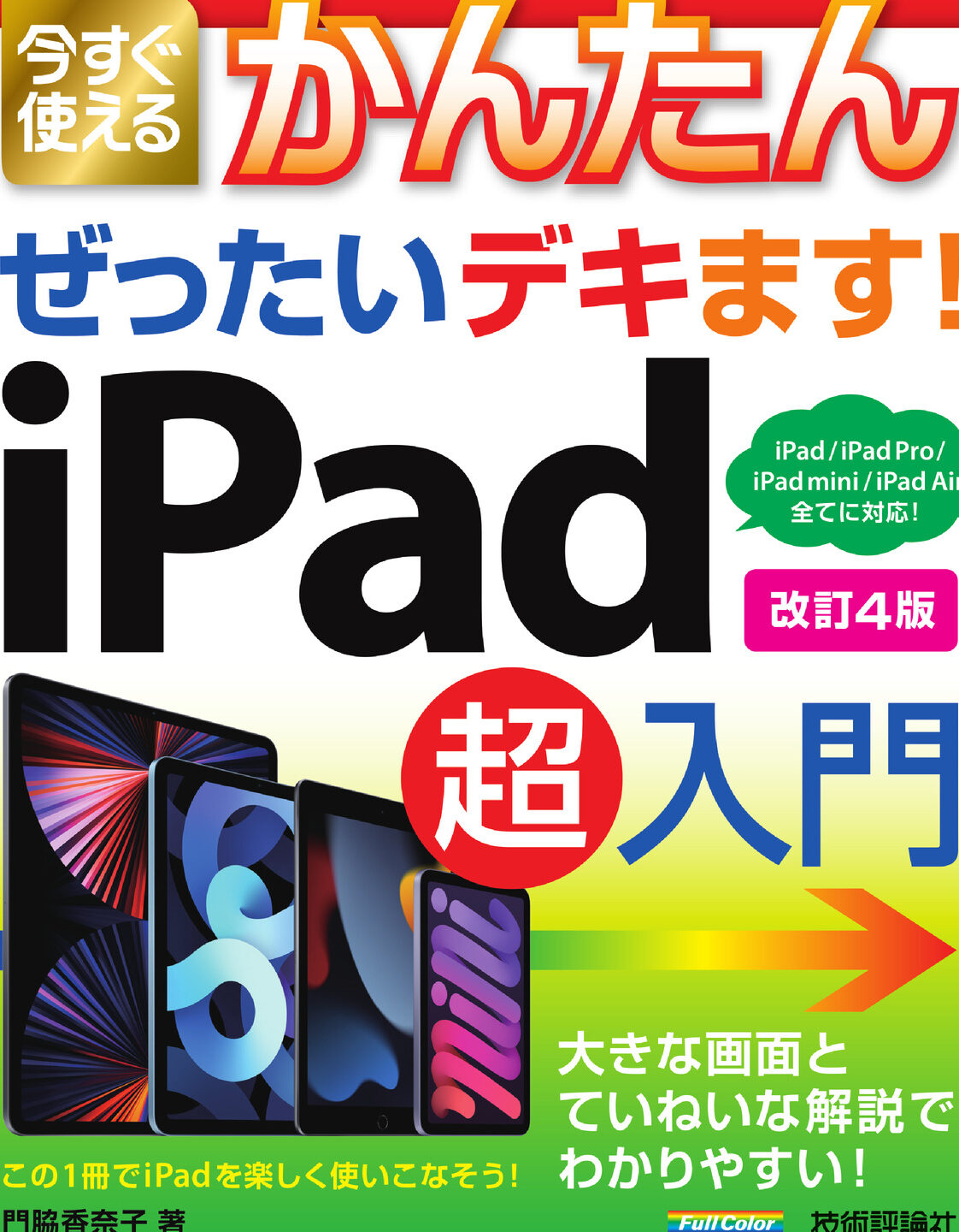 get_itを使いこなせ! もっと便利に! いまさらじゃない入門ガイド 21 get_itを使いこなせ! もっと便利に! いまさらじゃない入門ガイド