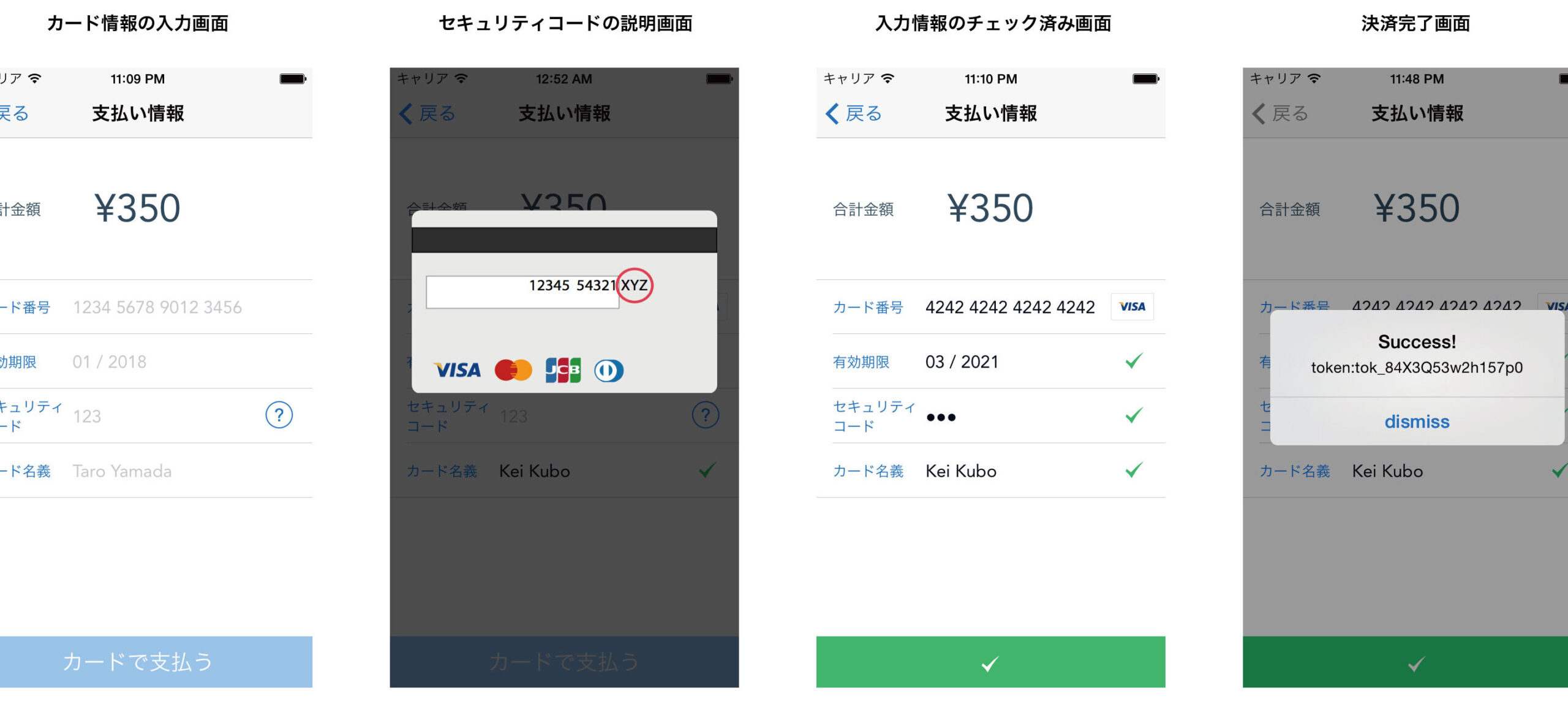 iOS 8 開発：クレジットカード入力フォームの実装方法