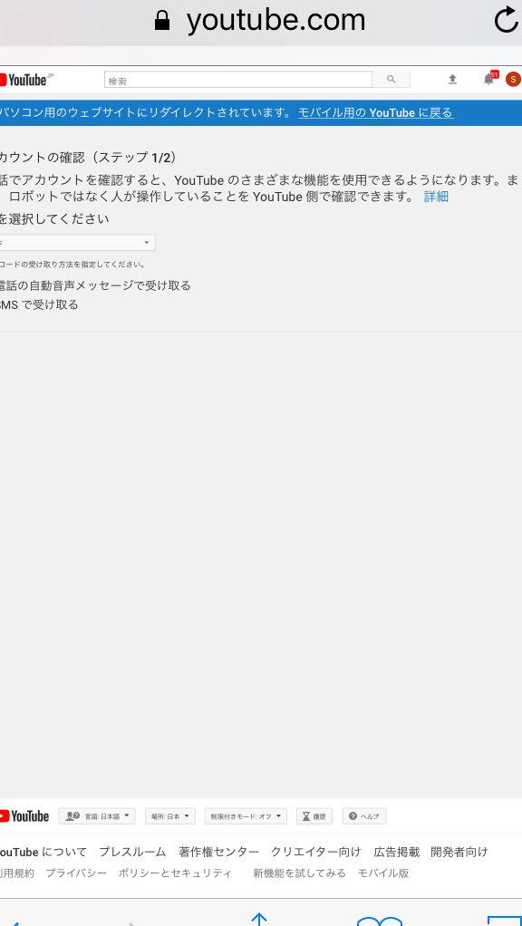 iPhoneでYouTubeライブ配信！チャンネル登録者数が0人でもOK！