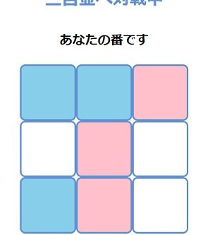 JavaScript で作る! シンプルなマルバツゲーム開発 7 JavaScript で作る! シンプルなマルバツゲーム開発