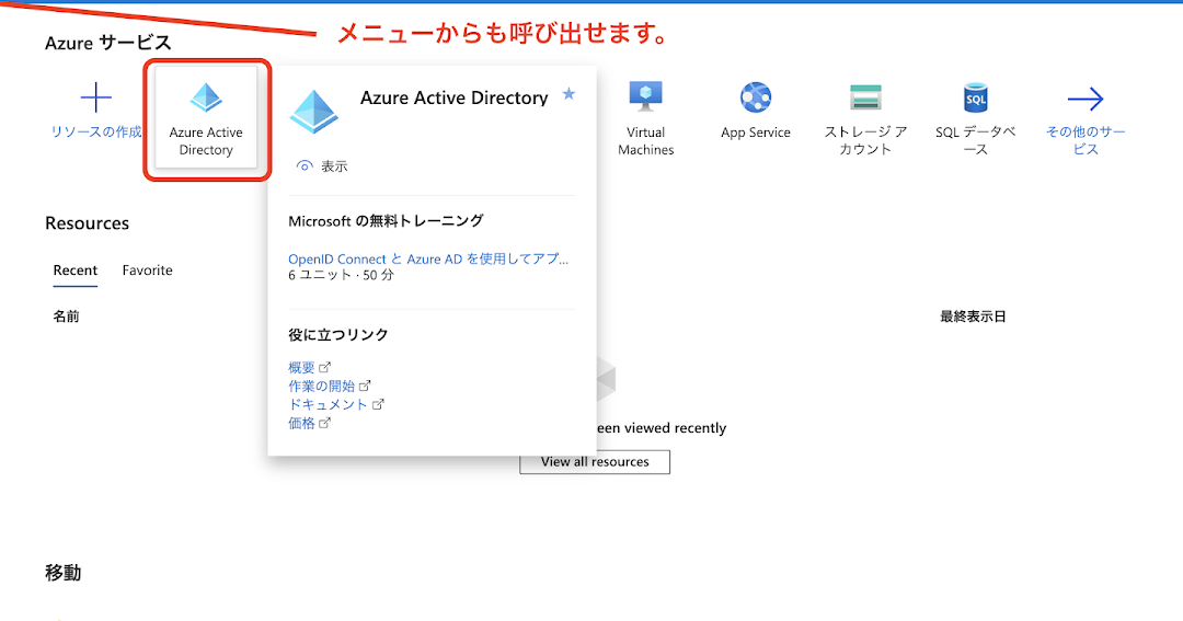 OCI セキュリティ強化：Autonomous Database のAPEXアプリに Azure AD認証 を設定する