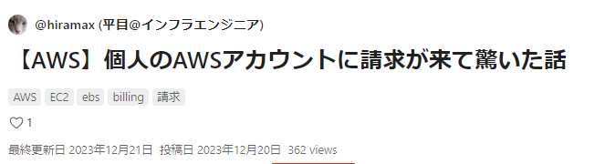 Qiita記事の「いかがでしたか？」にさよなら！効果的な終わり方の提案