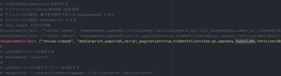 Re:VIEWで美しい2段組組版を実現！
