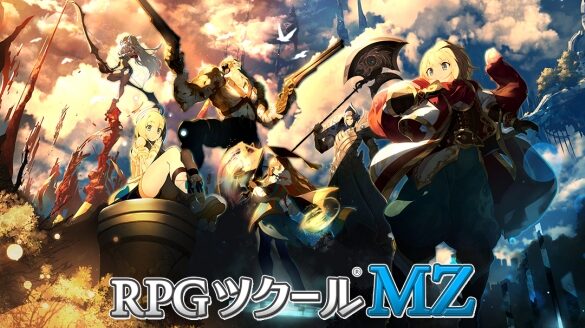 RPGツクールMV作品をWebで公開！ゲームを世界に届けよう