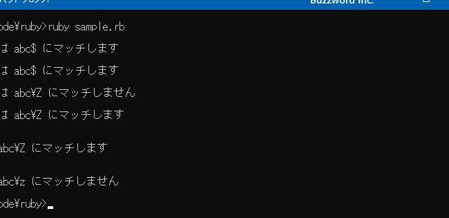 Ruby正規表現：末尾マッチ「$」「\Z」「\z」の違いを徹底解説