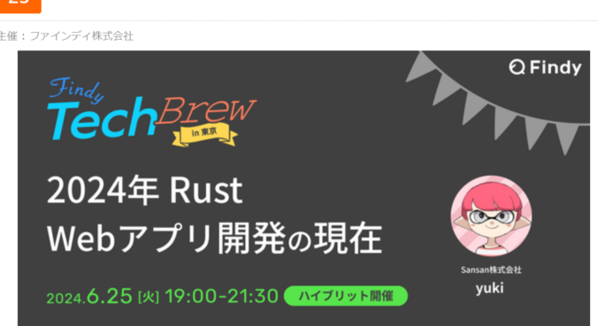 RustとLambdaで作る！後編：リクガメの食べ物検索ghomeアプリ開発