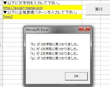 VBAで正規表現マッチング:部分文字列抽出をマスター 9 VBAで正規表現マッチング:部分文字列抽出をマスター