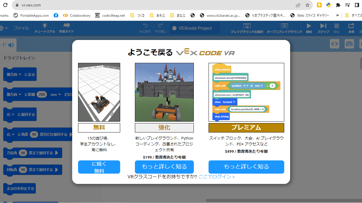 VRでロボットプログラミング、初心者でも始められる! 8 VRでロボットプログラミング、初心者でも始められる!