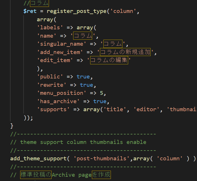 VSCodeの全角スペース、あのウザい黄色枠を消す方法とは? 22 VSCodeの全角スペース、あのウザい黄色枠を消す方法とは?