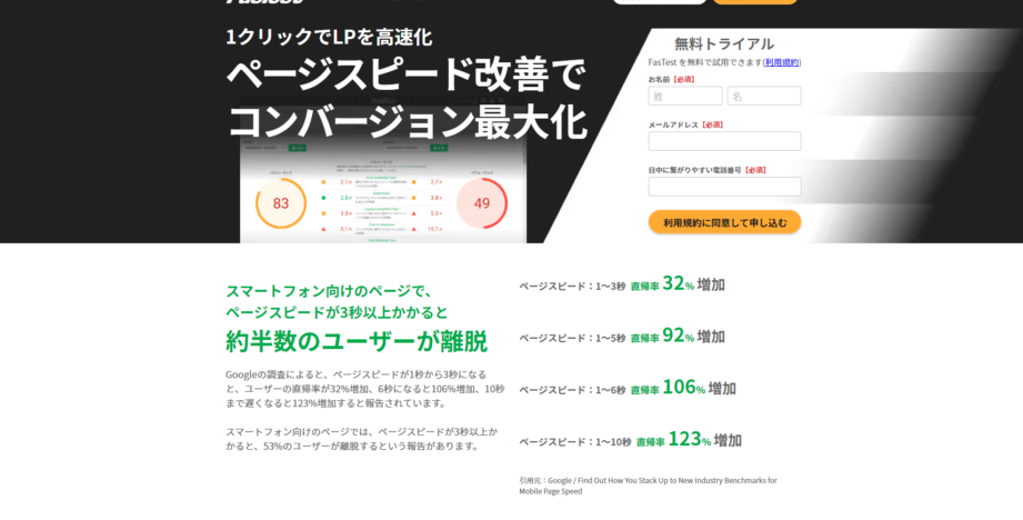 Webサイト高速化！ 画像をWebPに変換する方法と検証結果！