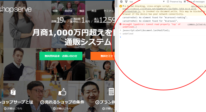 Webページの更新日時を簡単チェック！ 最新情報を逃さない！