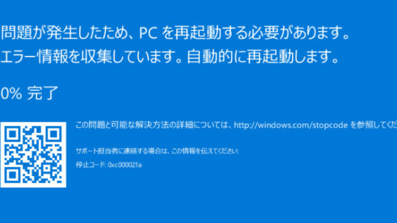 Windows10 ドライバ変更！ エラー解決策も徹底解説！