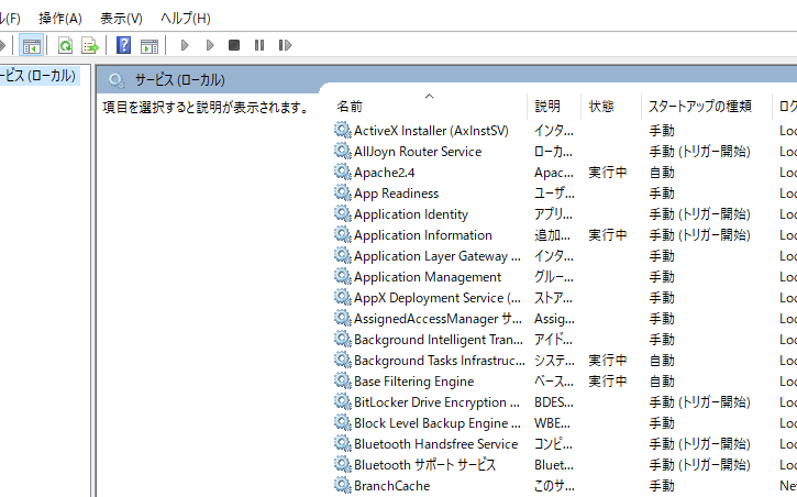 Windowsサービス削除方法！ 不要サービスを安全に削除！