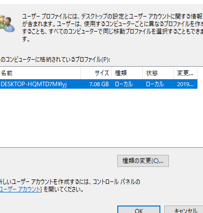 Windowsユーザプロファイル格納先変更！ Server 2008 R2対応！