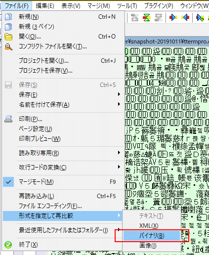 WinMergeコマンドラインオプション活用術! 作業効率アップ! 21 WinMergeコマンドラインオプション活用術! 作業効率アップ!