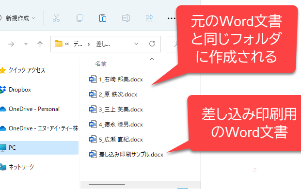 Word 差込印刷! 相対パスファイルで効率化! 22 Word 差込印刷! 相対パスファイルで効率化!