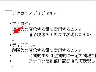 Word 黒い四角を消す！ 左側の余白を綺麗に！