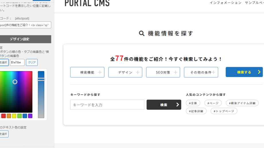 WordPress 検索機能を自作！ 自由自在にカスタマイズ！
