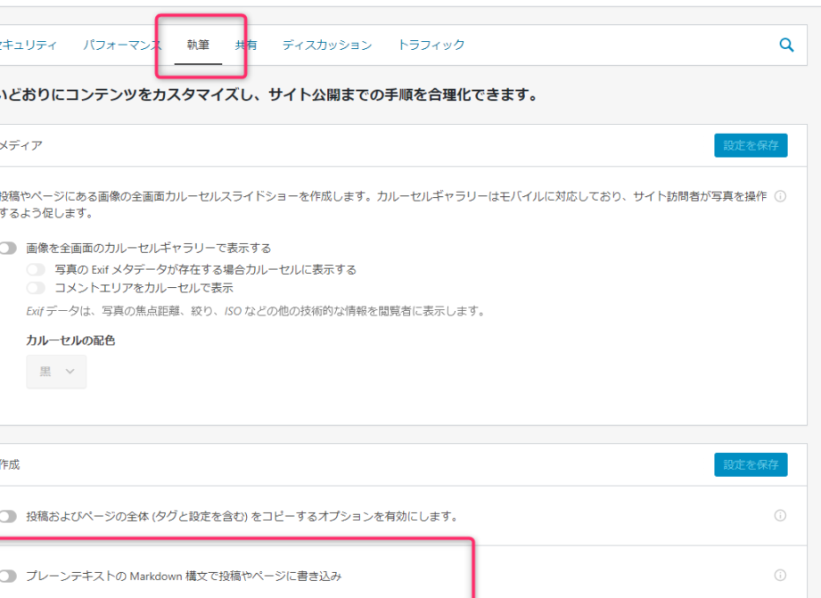 WordPressにMarkdownで投稿！ 簡単設定で快適執筆！