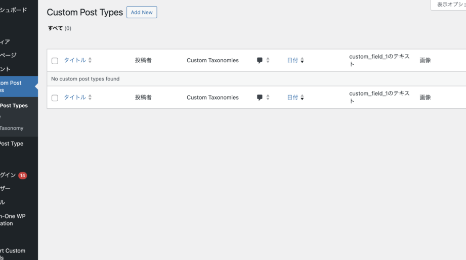 WordPressタクソノミー作成＆アーカイブページ表示！ サイト構造を整理！