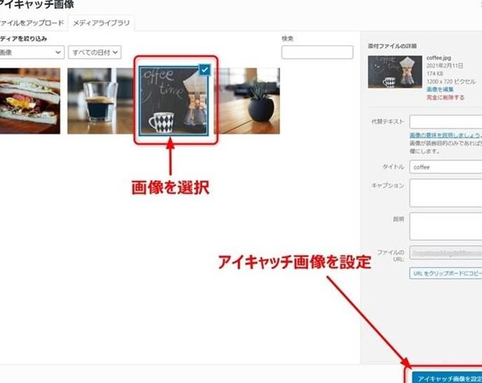WordPress投稿一覧にアイキャッチ画像を表示！ 見栄えを良くするテクニック！