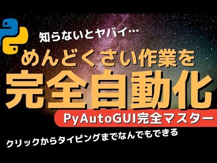 WSL2 & PyAutoGUIでキーボード自動入力! 作業効率アップ! 11 WSL2 & PyAutoGUIでキーボード自動入力! 作業効率アップ!