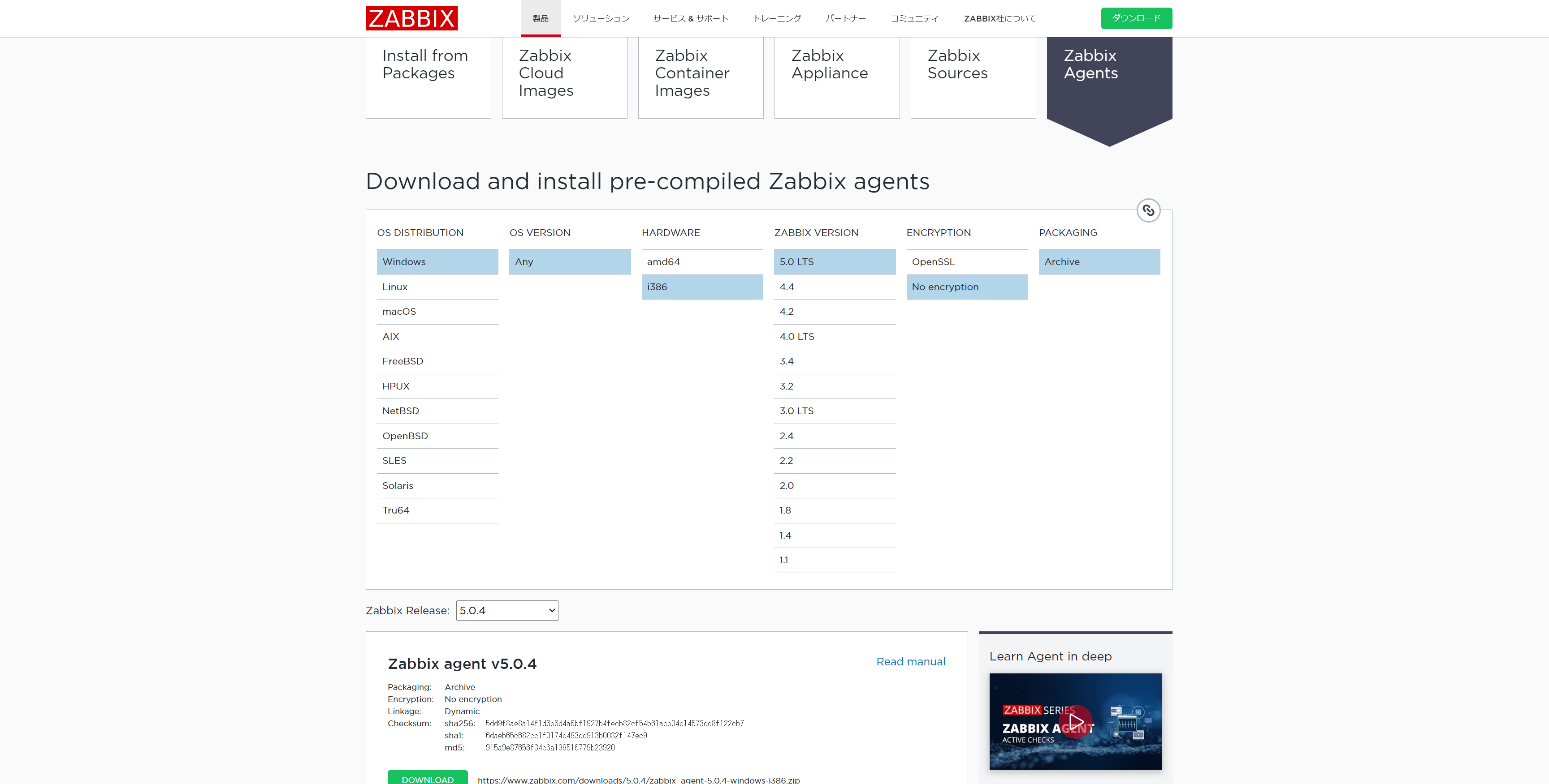 Zabbix 3.0から5.0へアップグレード！ 手順を詳しく解説！
