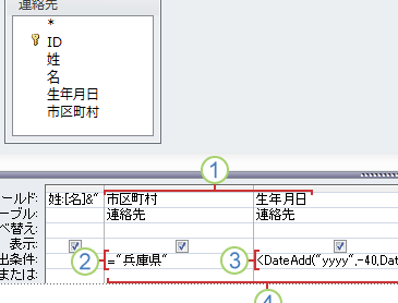 Access接続時のワイルドカード対応 – Power Queryで簡単設定