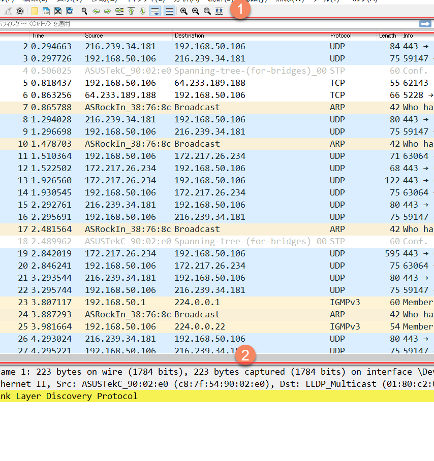 ARPパケットキャプチャ - ネットワーク分析の基本 10 ARPパケットキャプチャ – ネットワーク分析の基本