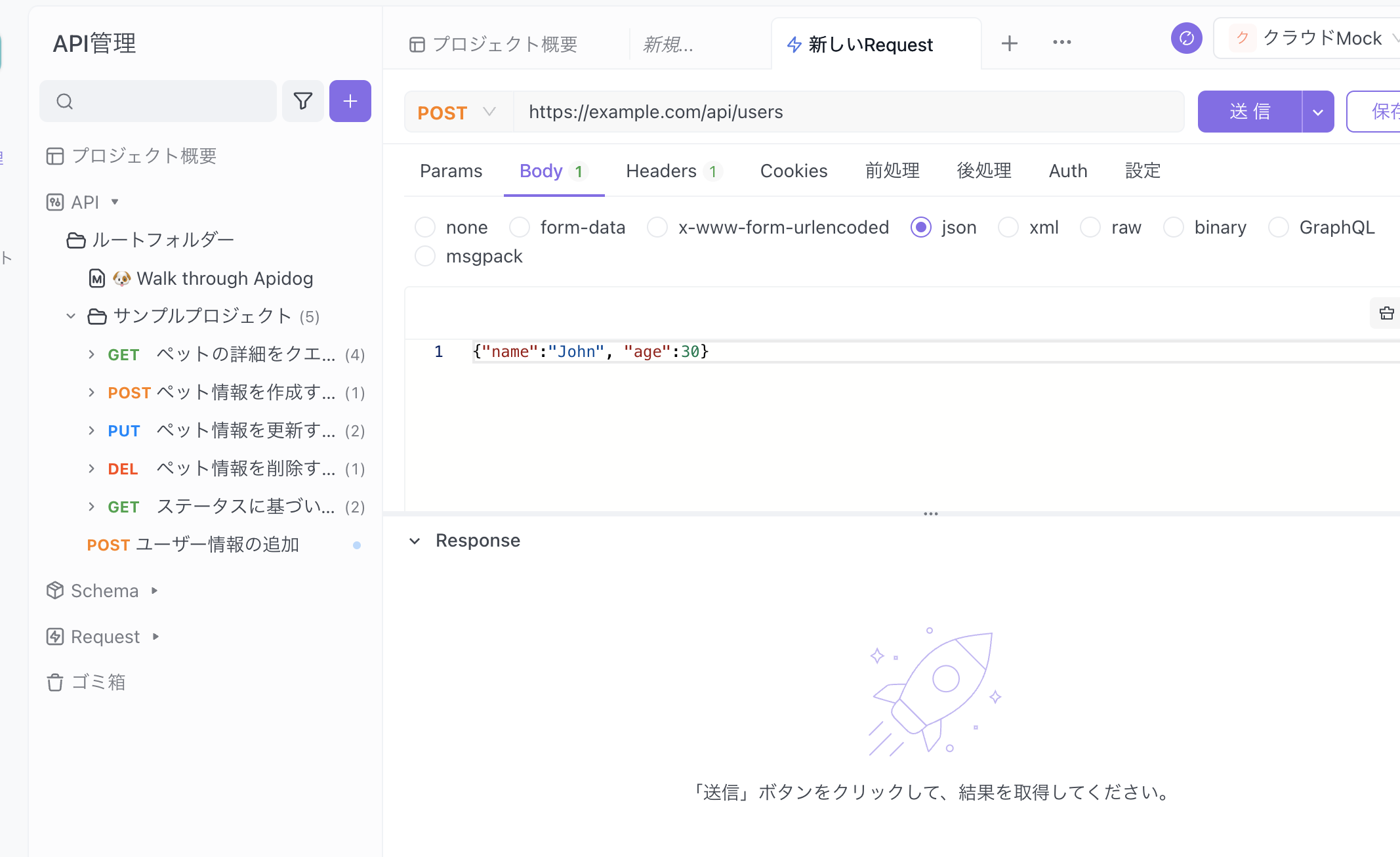 curlコマンドでPOSTリクエスト送信！リダイレクト時の挙動