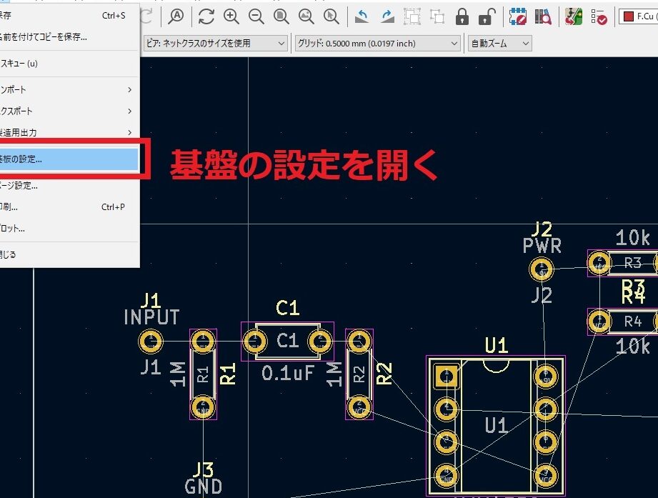 エフェクター自作 - KiCadの手癖を公開! 9 エフェクター自作 – KiCadの手癖を公開!