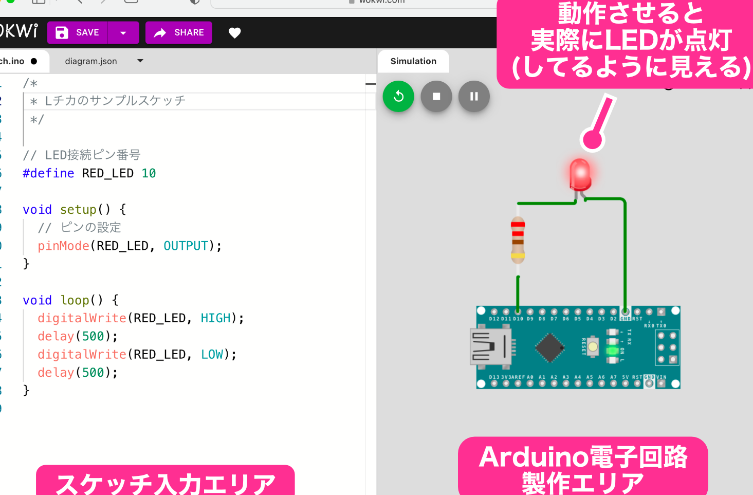 オンライン回路シミュレータ「WOKWI」のススメ