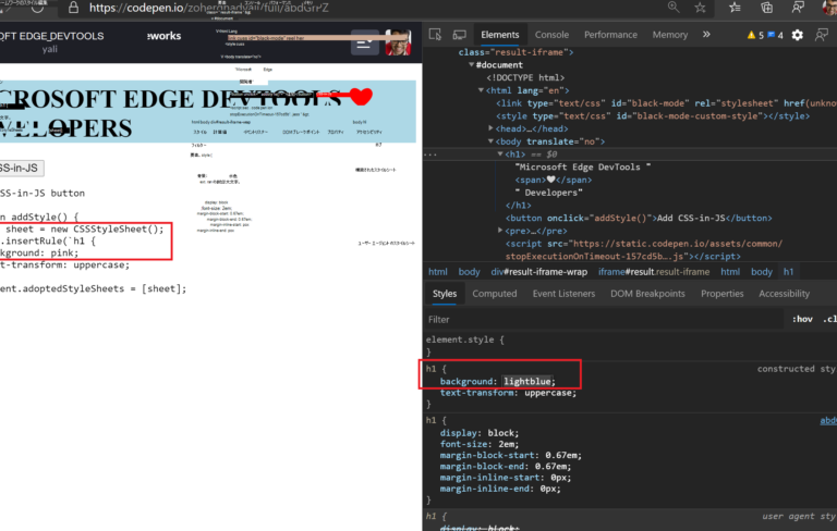 動的生成styleタグの可能性 - JavaScriptでCSS操作