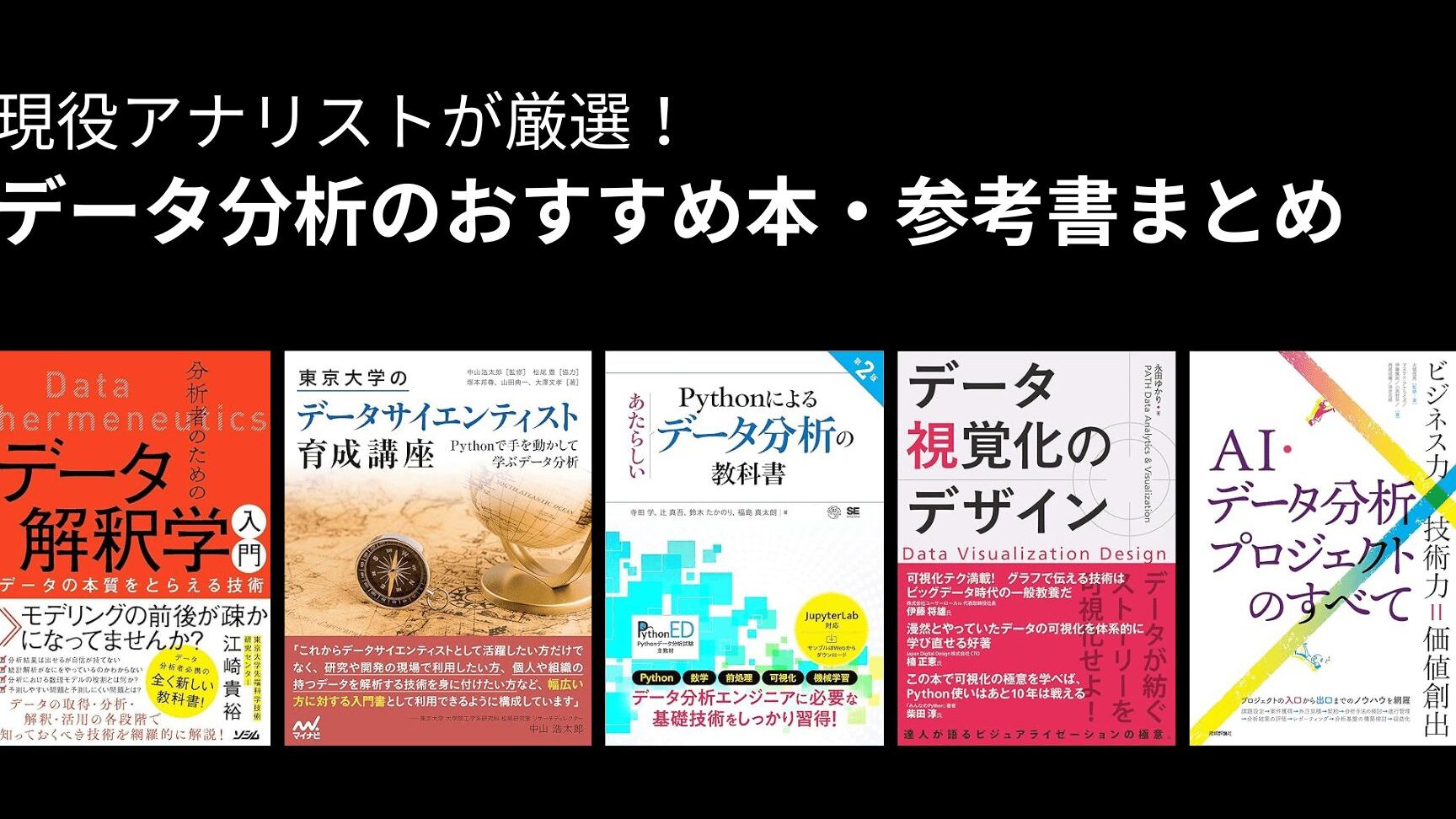 時系列データ分析に役立つおすすめ本10冊!書評付きで徹底紹介 6 時系列データ分析に役立つおすすめ本10冊!書評付きで徹底紹介
