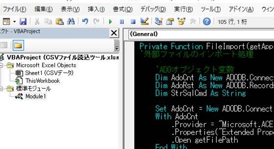 Excel VBAでCSVファイルを開く！データ処理を自動化