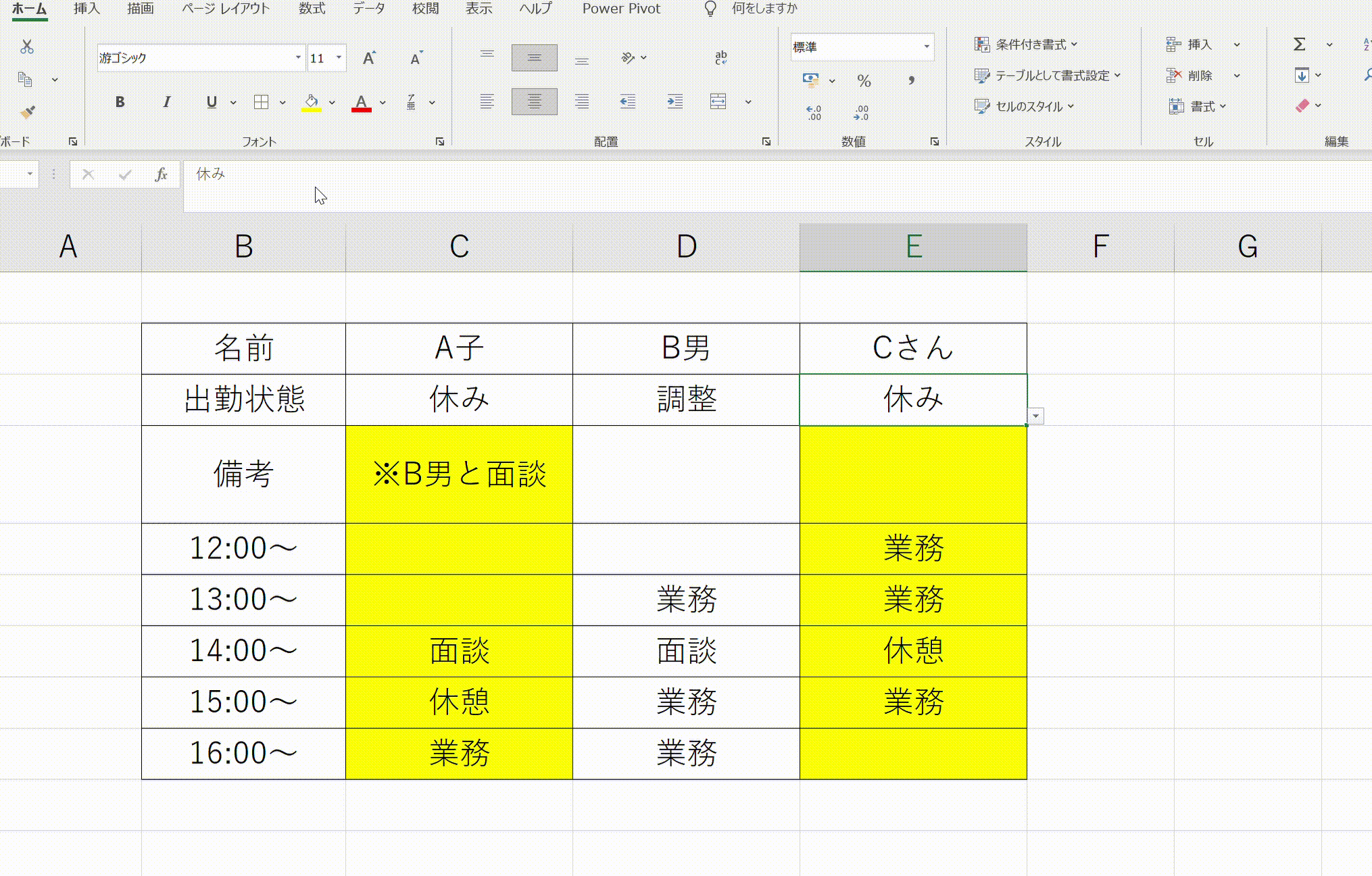 Excelプルダウンで表の列・行の色をまとめて変更! 4 Excelプルダウンで表の列・行の色をまとめて変更!