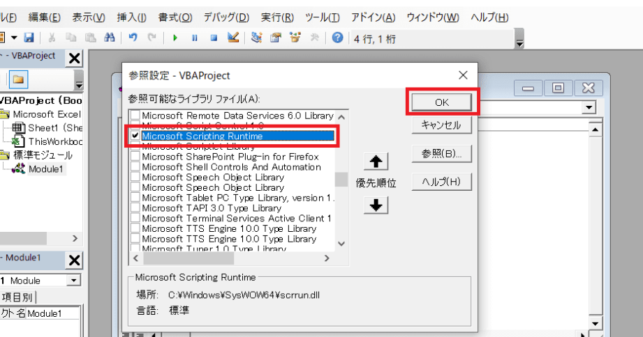 FileSystemObjectでテキストファイルを操作! 8 FileSystemObjectでテキストファイルを操作!