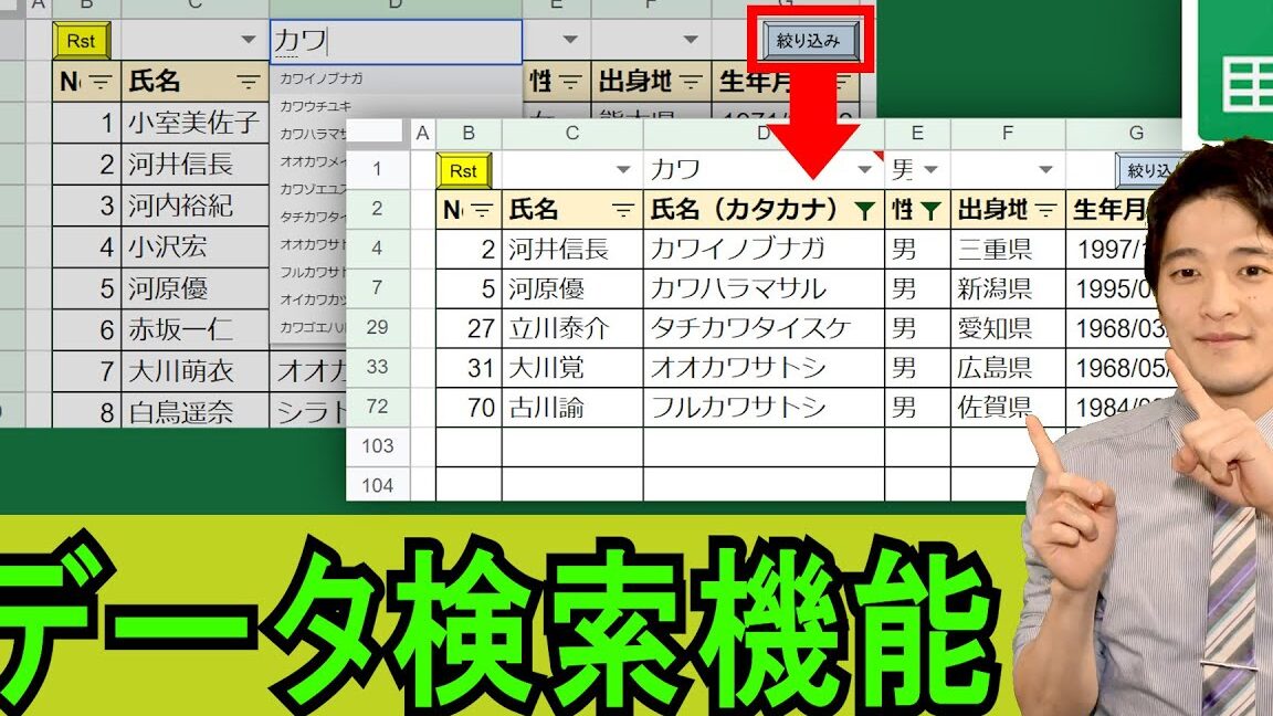 GASでスプレッドシートを効率的に検索！
