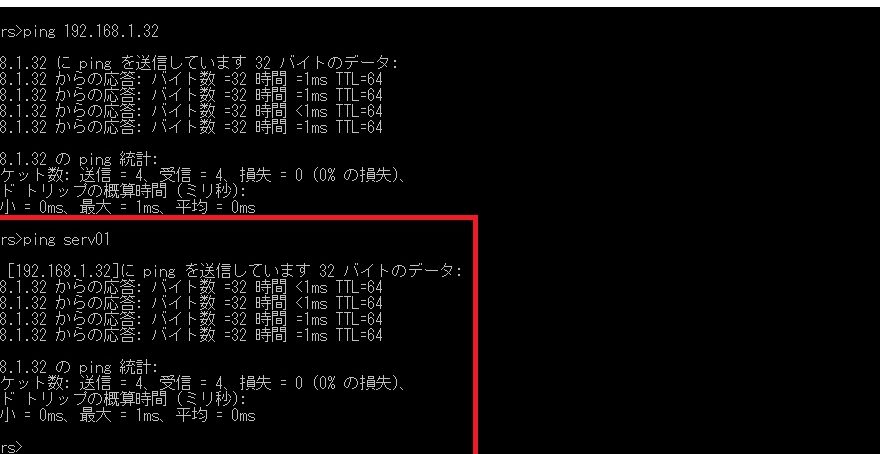 hostname変更コマンドまとめ – Linuxサーバー管理