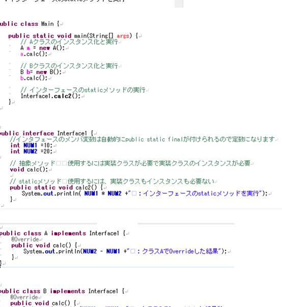 JavaGold インターフェース staticメソッド – 特徴と使い方