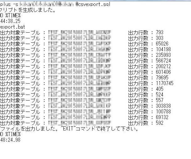 Oracleデータの繰り返しCSV出力 - バッチ処理で自動化 4 Oracleデータの繰り返しCSV出力 – バッチ処理で自動化